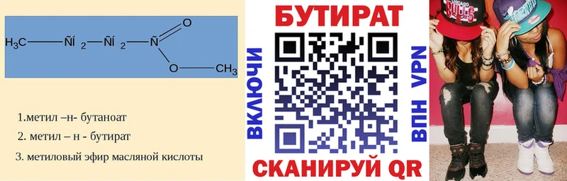 где купить наркотик  OMG   БУТИРАТ 99%  Сольцы 