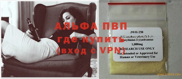 альфа пвп VHQ Армянск