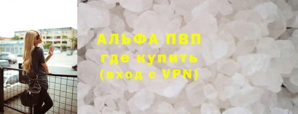 альфа пвп VHQ Армянск