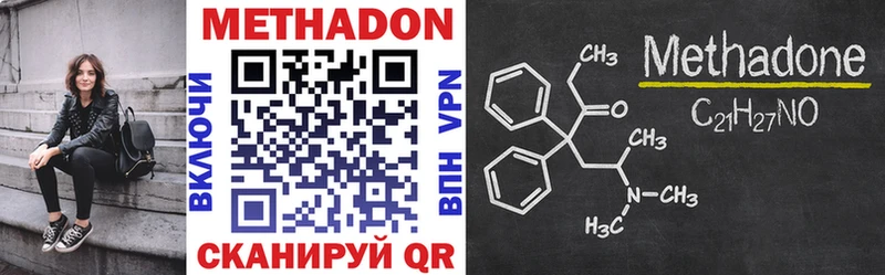 Метадон VHQ  наркота  MEGA рабочий сайт  darknet телеграм  Сольцы 